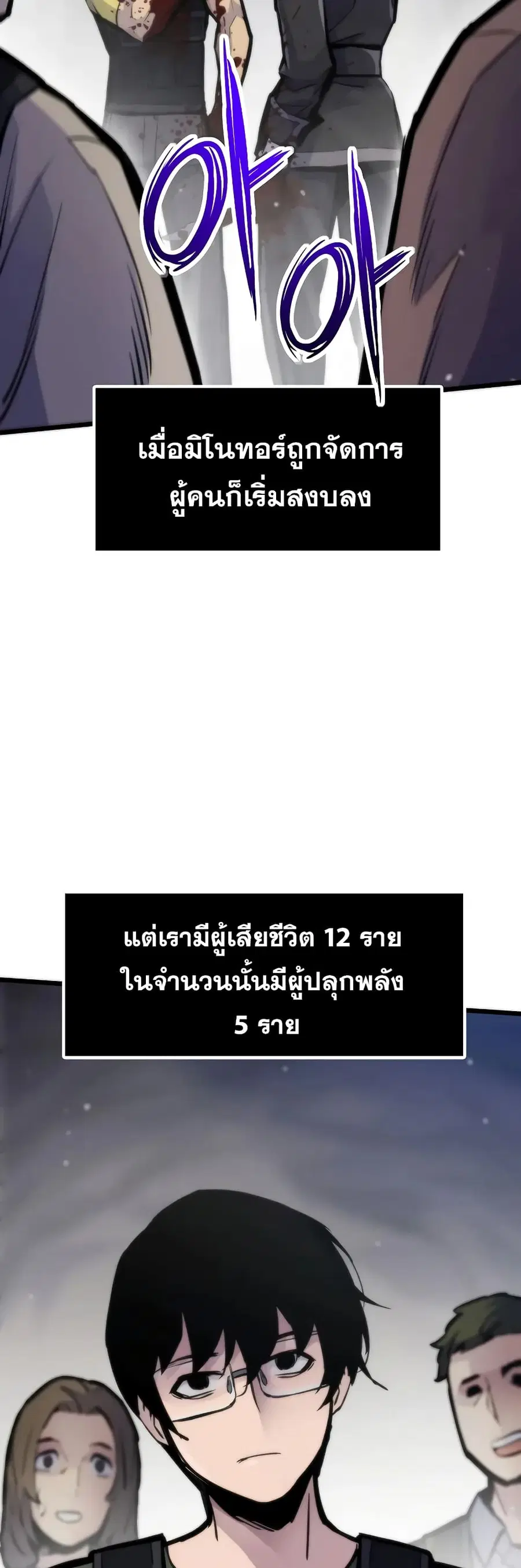 Past Life Returner ตอนที่ 46 หน้า 9
