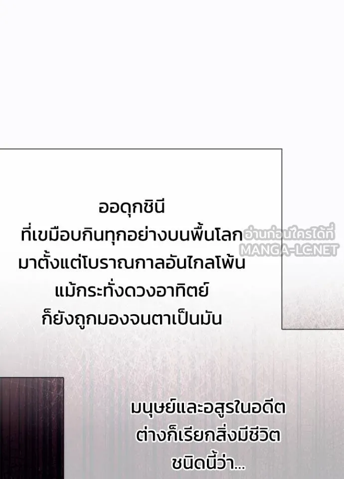 Night of the Ogre ตอนที่ 58 หน้า 157