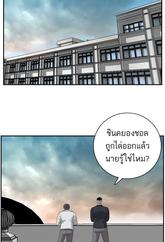 Bad Guy ตอนที่ 46 หน้า 129