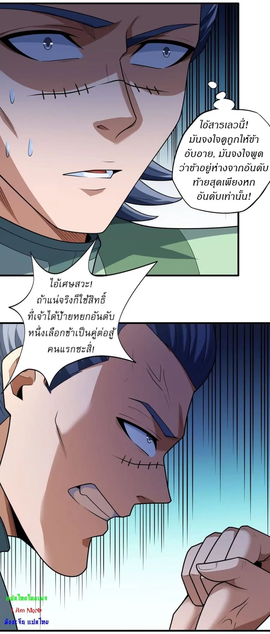 God of Martial Arts ตอนที่ 772 หน้า 12