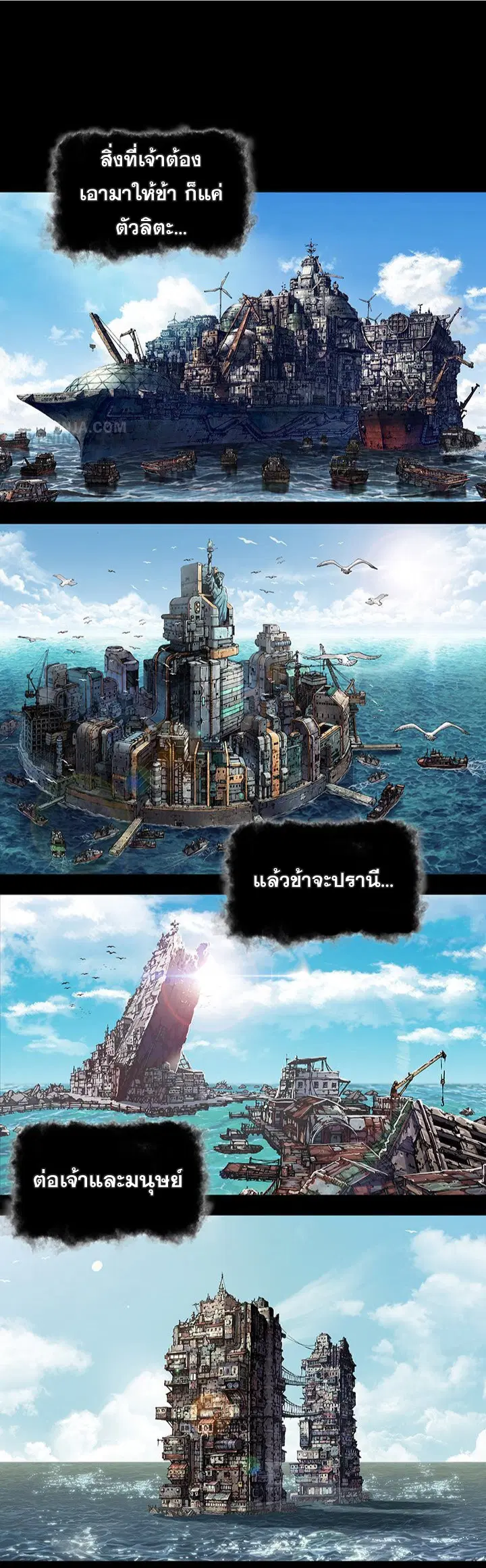 Leviathan ตอนที่ 177 หน้า 11