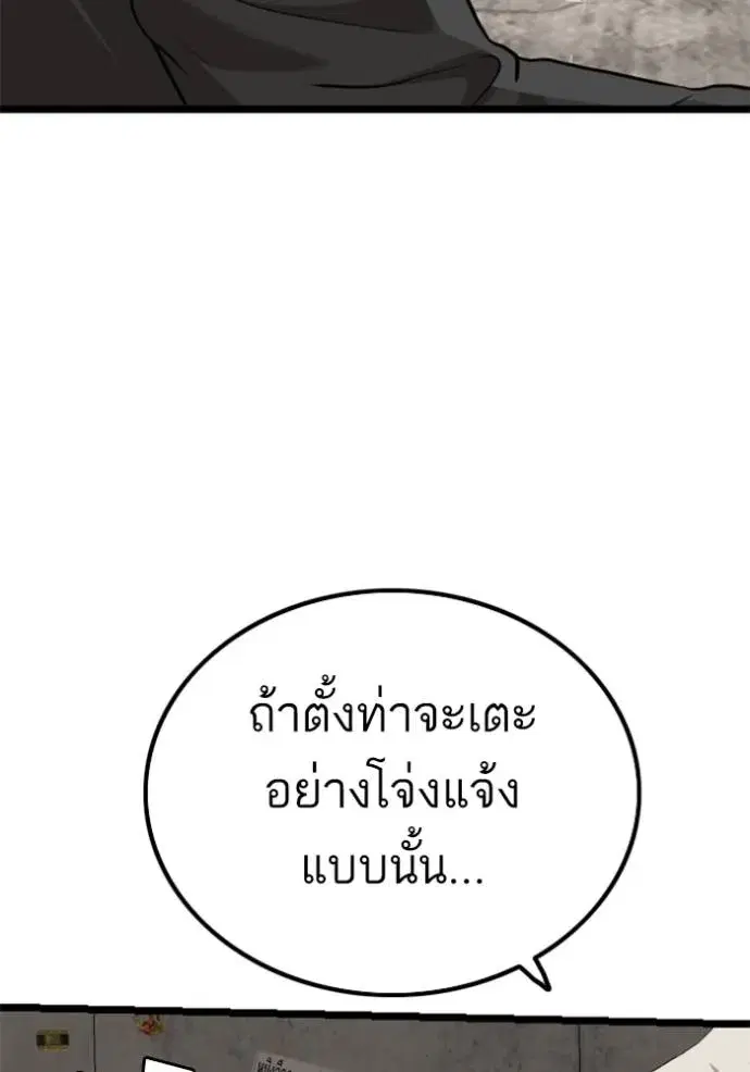 Bad Guy ตอนที่ 232 หน้า 35