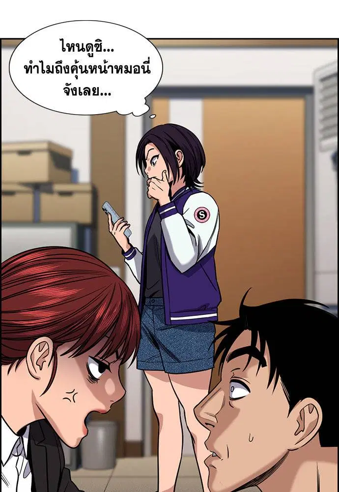 True Education ตอนที่ 141 หน้า 64