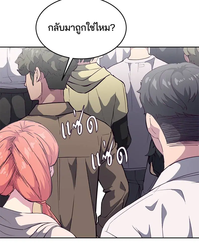 The Boy of Death ตอนที่ 110 หน้า 37