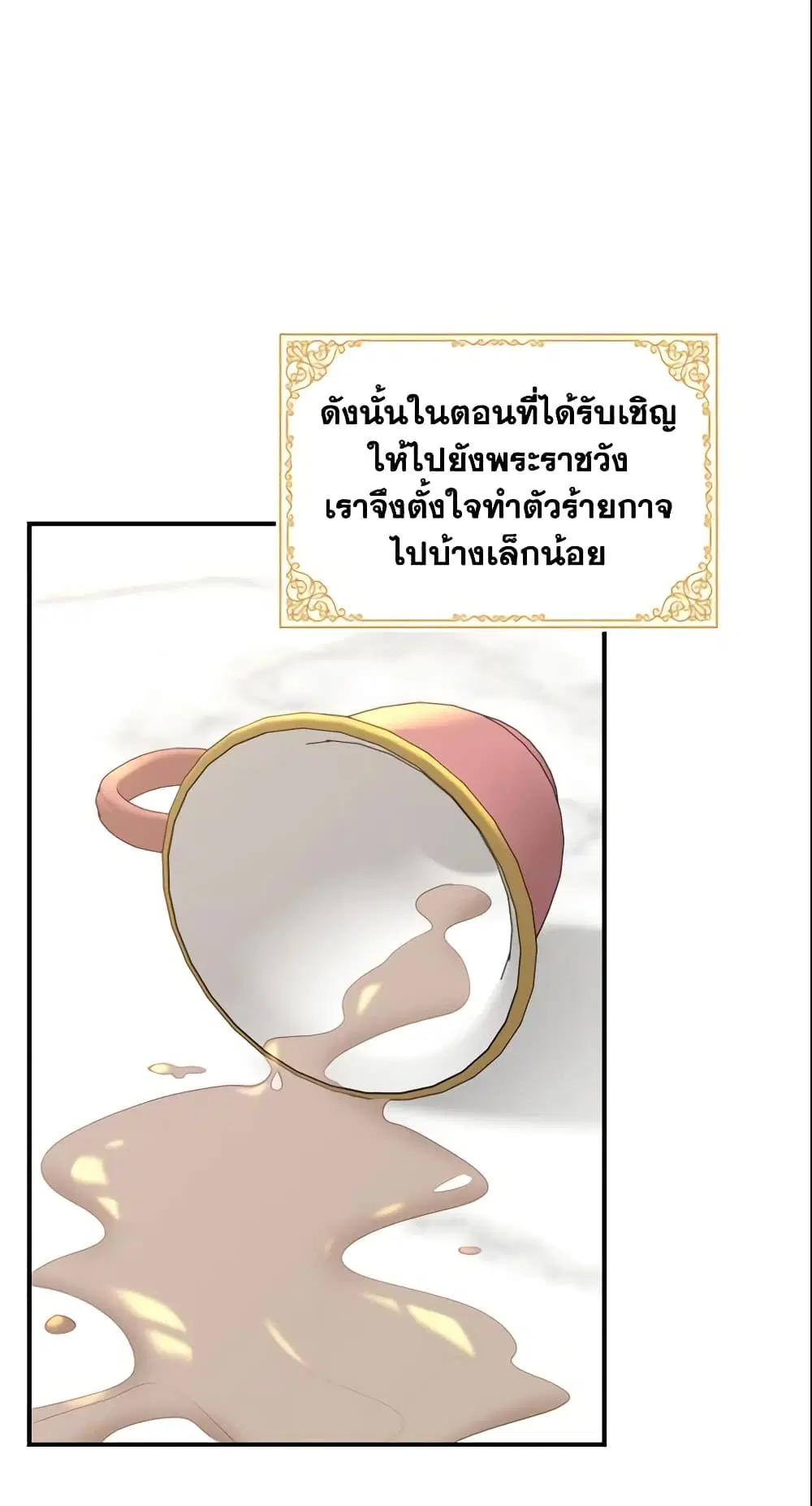 The Beloved Little Princess ตอนที่ 40 หน้า 32