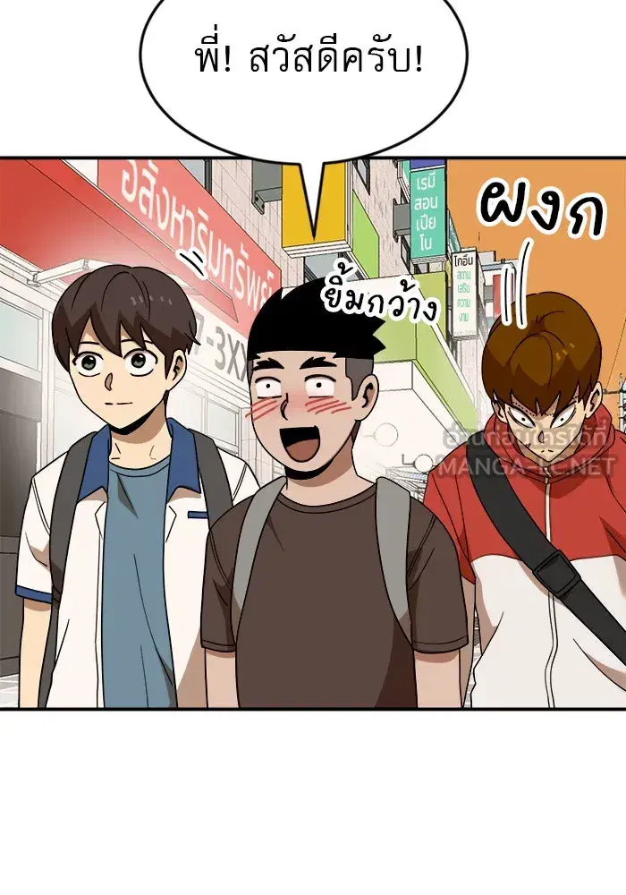 Double Click ตอนที่ 50 หน้า 6