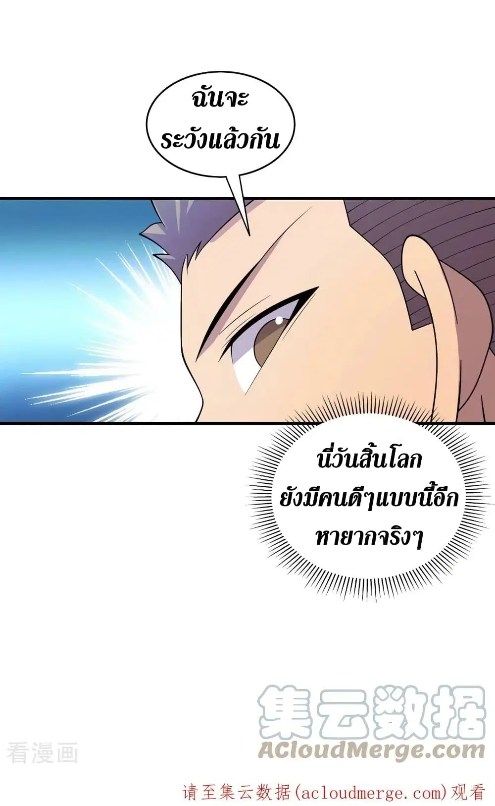 The Last Hero ตอนที่ 182 หน้า 32