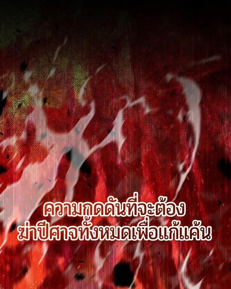 The Magic Tower’s Problem Child ตัวอันตรายแห่งหอคอยเวท ตอนที่ 38 หน้า 144
