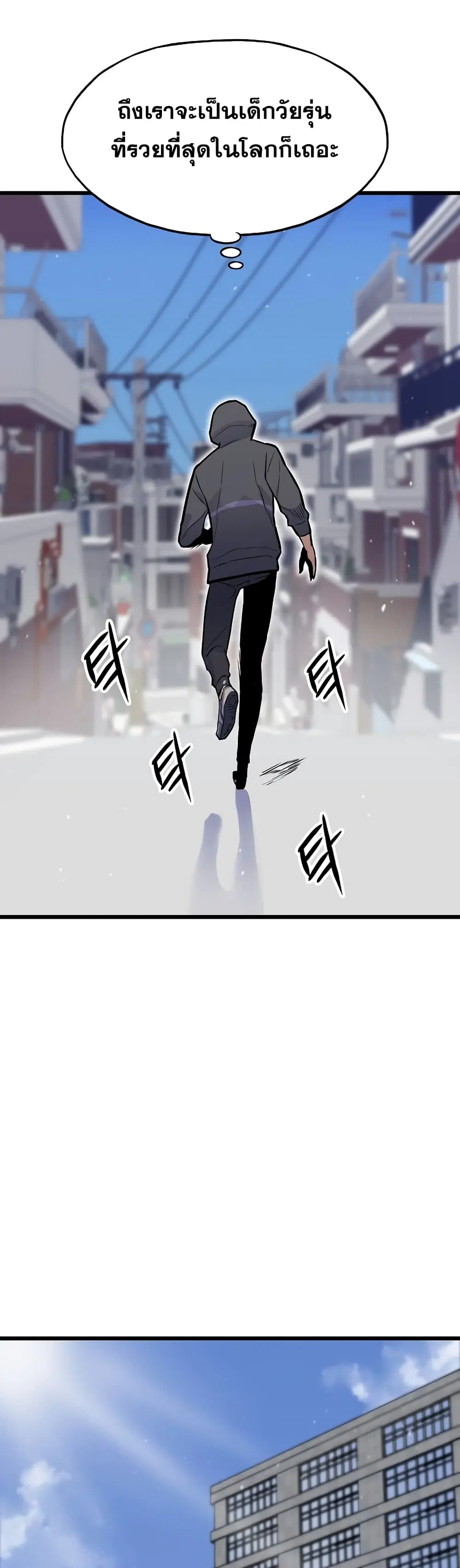 Past Life Returner ตอนที่ 11 หน้า 22