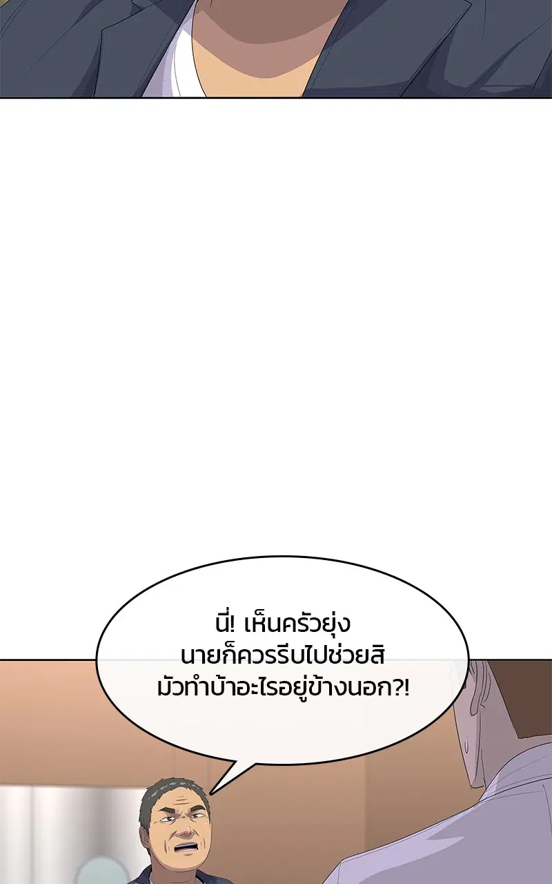 Kitchen Soldier ตอนที่ 200 หน้า 20