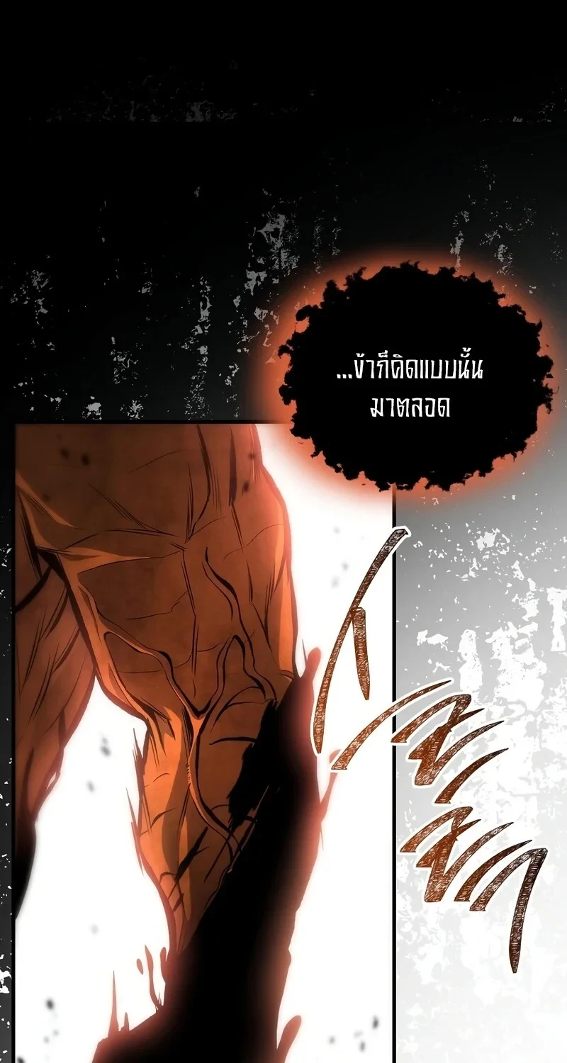 The Hero Returns ตอนที่ 135 หน้า 32