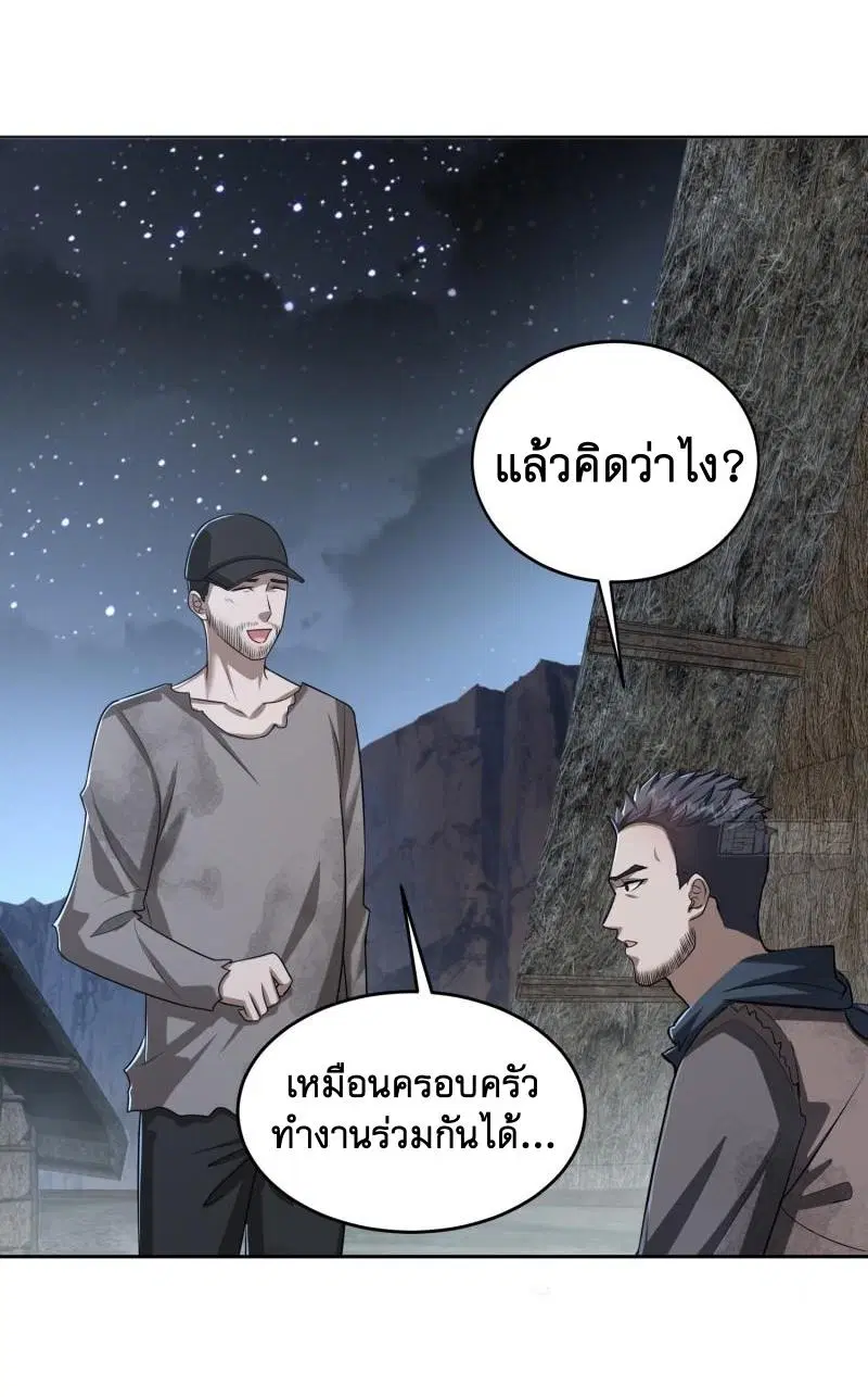 The First Order ตอนที่ 173 หน้า 15