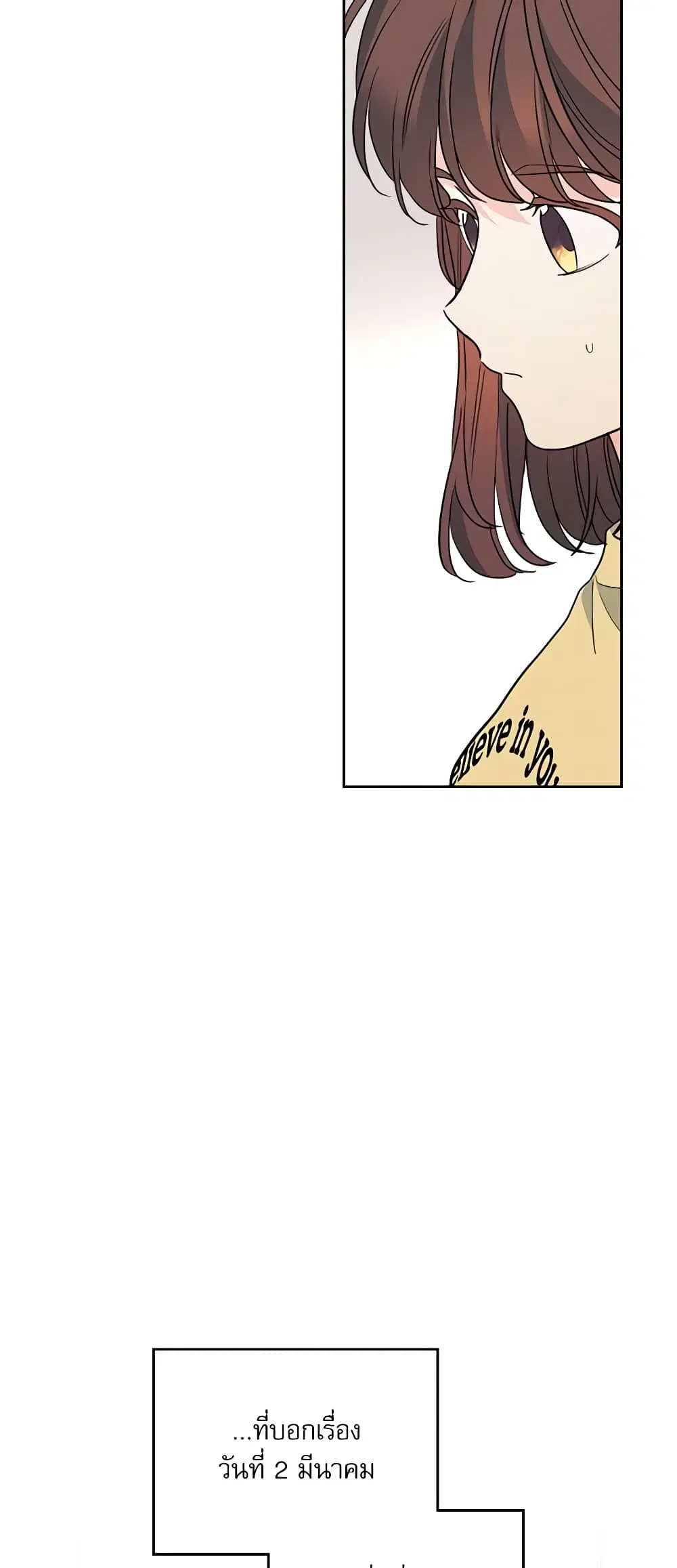 My Life as an Internet Novel ตอนที่ 192 หน้า 24