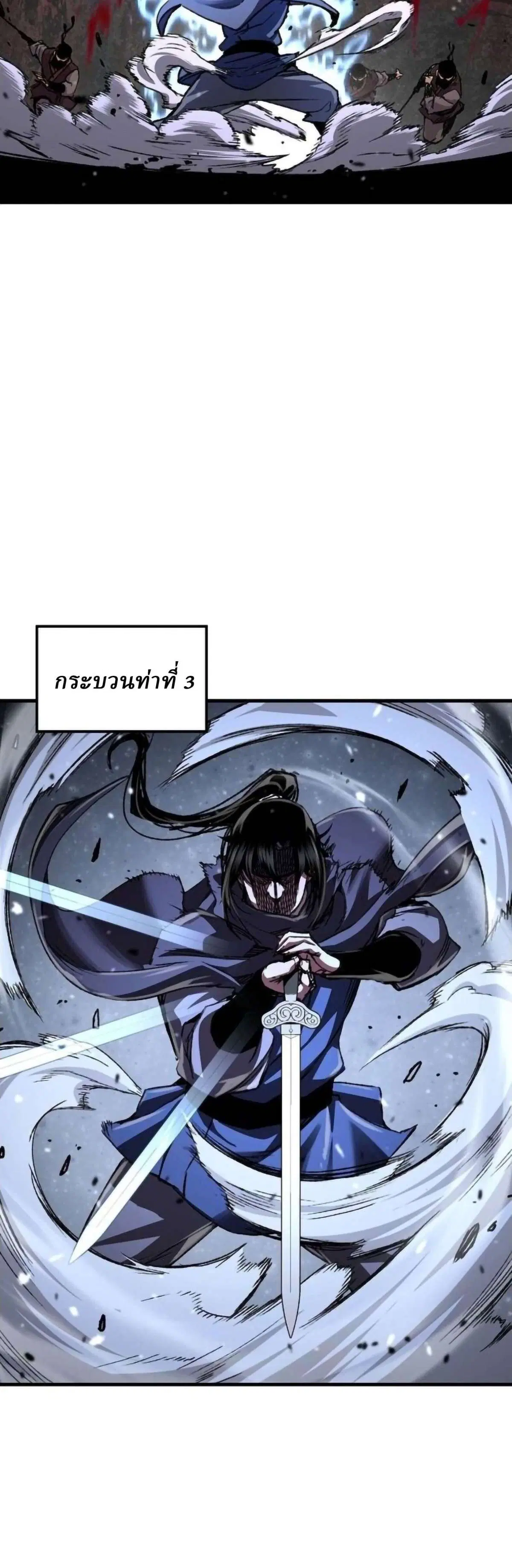 Reborn As The Heavenly Demon ตอนที่ 113 หน้า 27