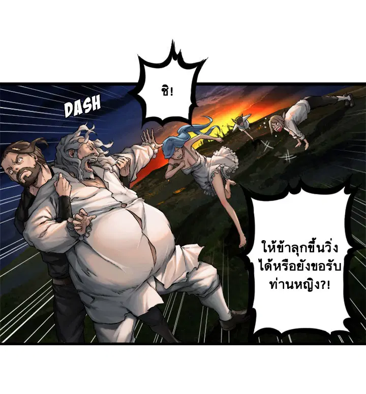 Her Summon ตอนที่ 16 หน้า 7