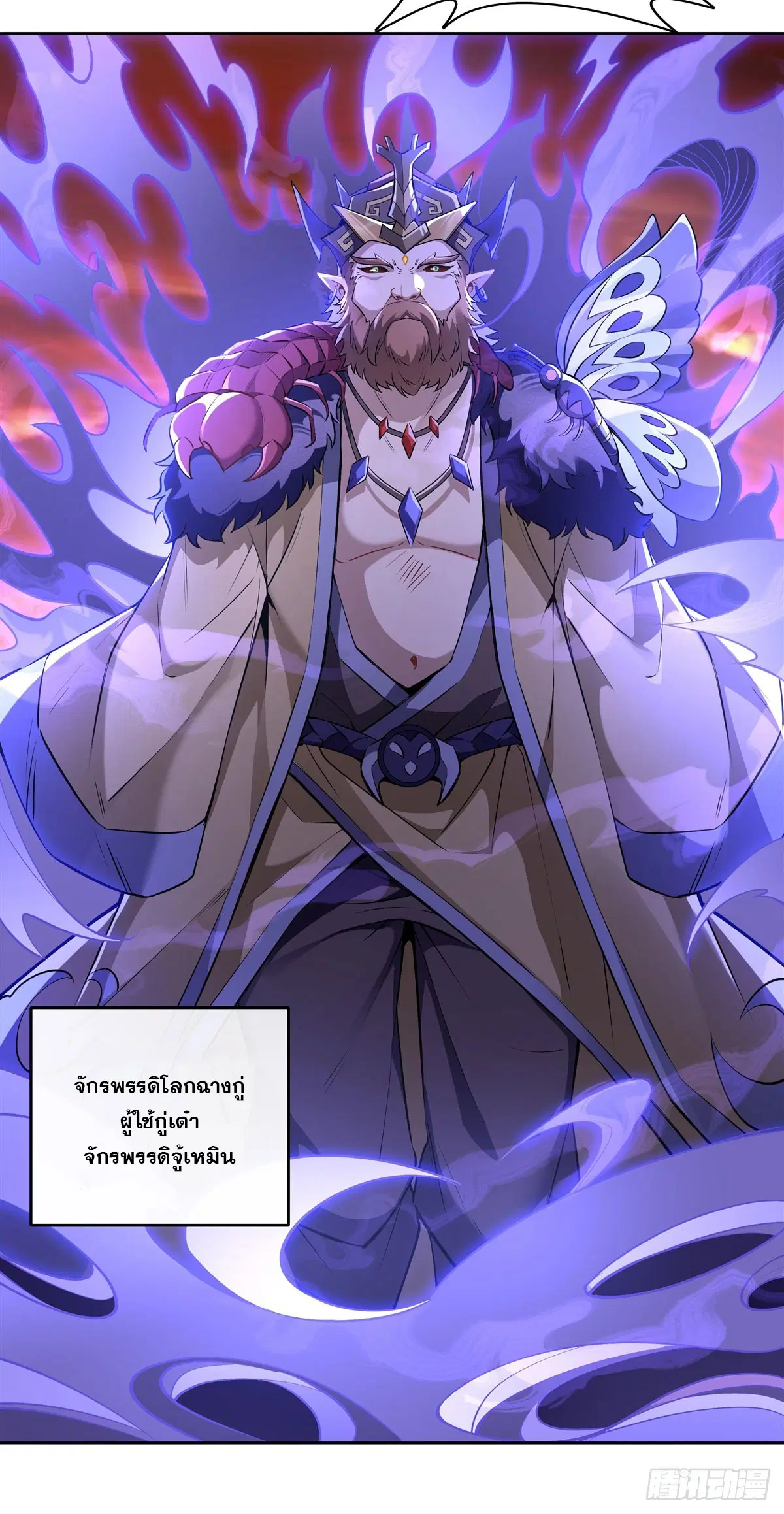 My Female Disciples are all Future Masters of the Heavens ตอนที่ 155 หน้า 24