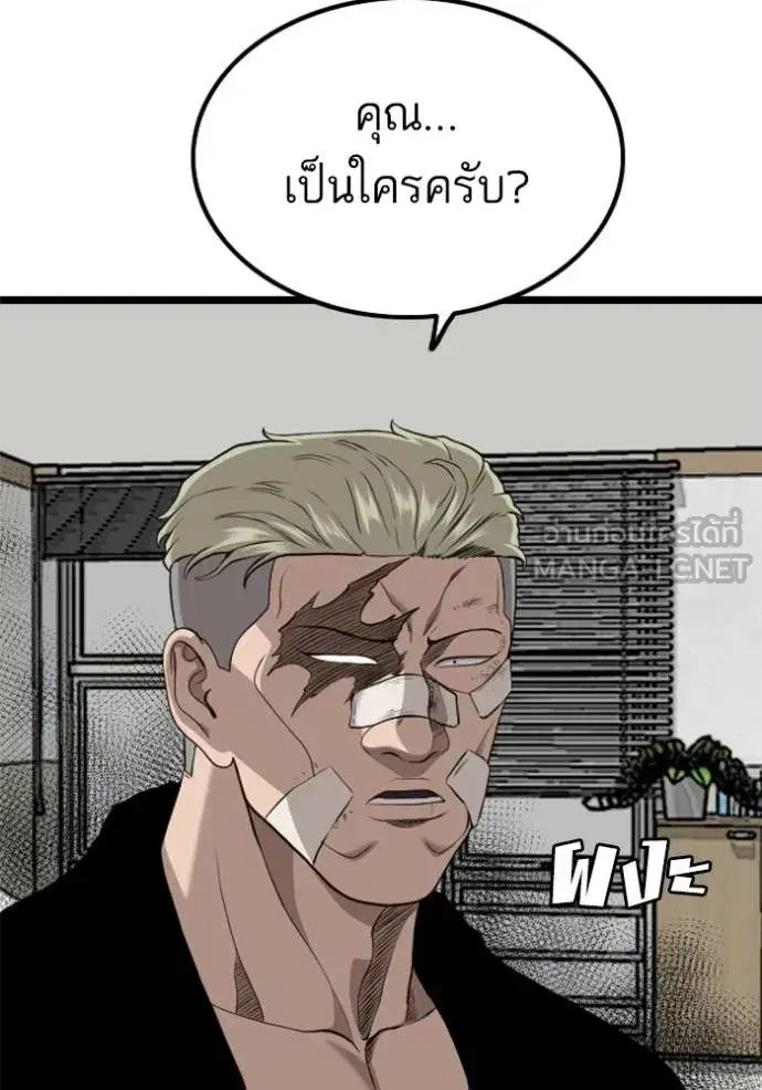 Bad Guy ตอนที่ 231 หน้า 108