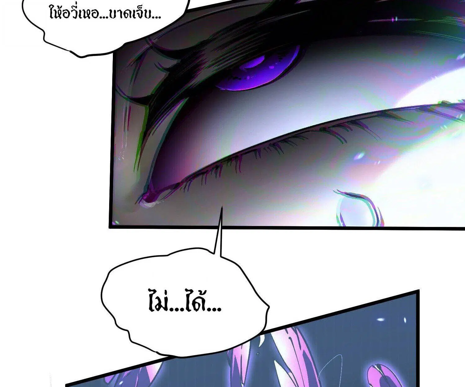 Martial Evolution: Start by Awakening the King of Monsters ตอนที่ 63 หน้า 16