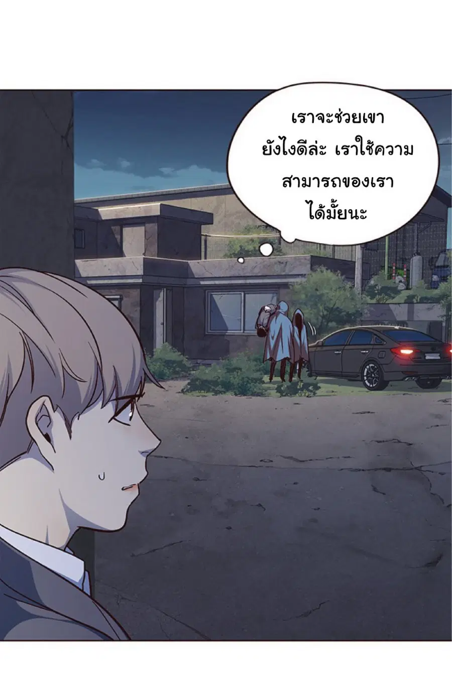 Eleceed ตอนที่ 41 หน้า 79