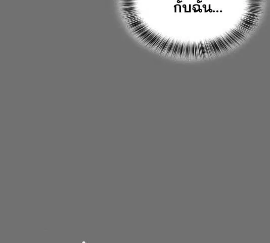 The Boy of Death ตอนที่ 121 หน้า 78