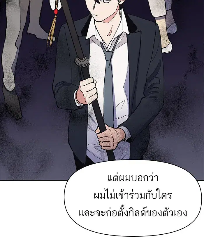 The S-Classes That I Raised (My S-Class Hunters) ตอนที่ 6 หน้า 61