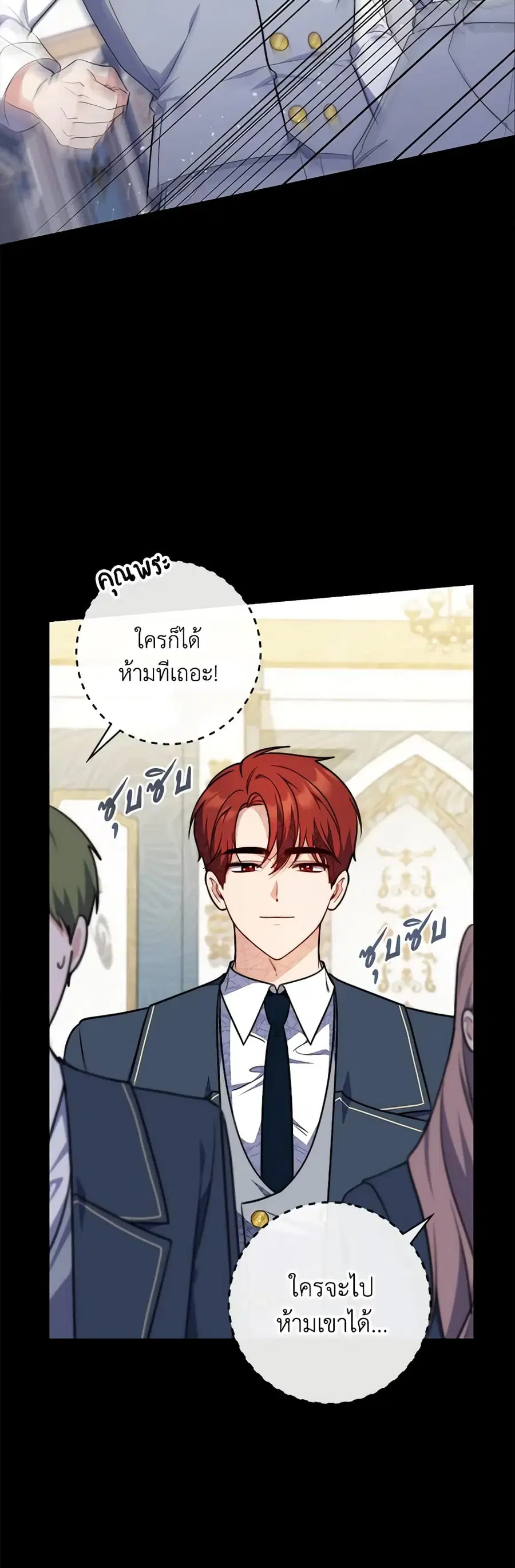 Fortune-Telling Lady ตอนที่ 39 หน้า 26
