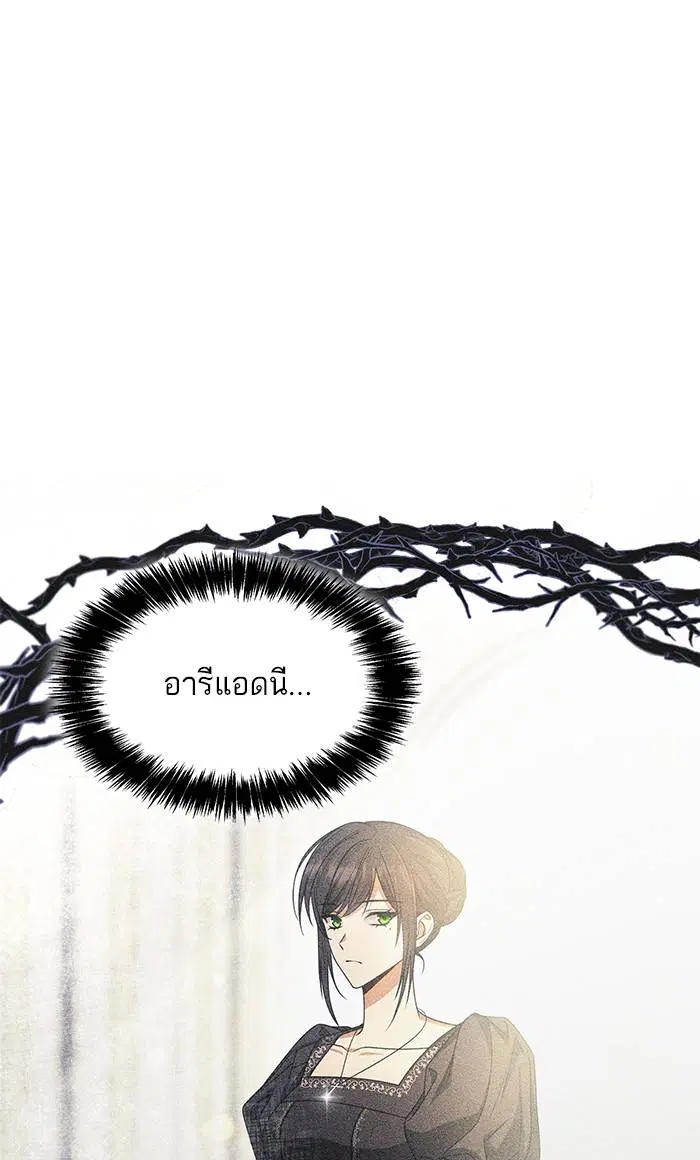 Sister I Am the Queen in This Life ตอนที่ 16 หน้า 116