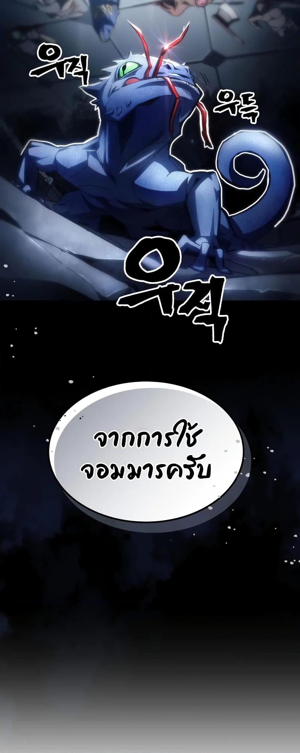 Mr Devourer Please Act Like a Final Boss ทำตัวให้สมกับเป็นมอนสเตอร์บอสหน่อยสิ คุณสวอลโลว์! ตอนที่ 52 หน้า 49