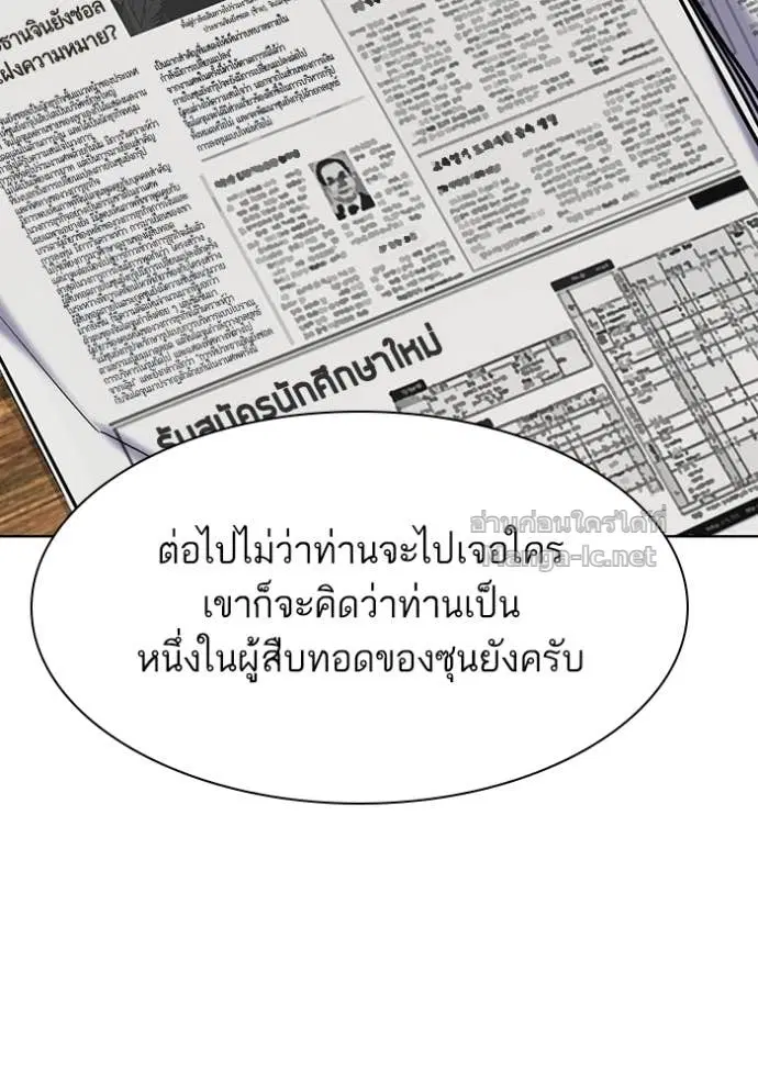 Reborn Rich ตอนที่ 150 หน้า 13