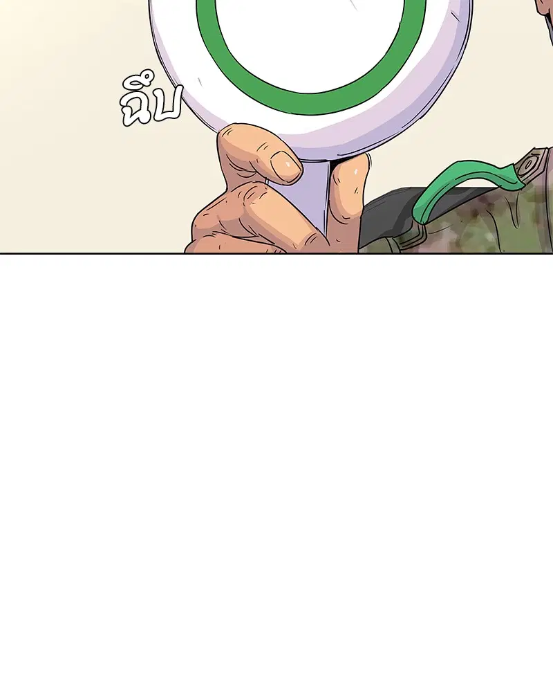 Kitchen Soldier ตอนที่ 79 หน้า 10