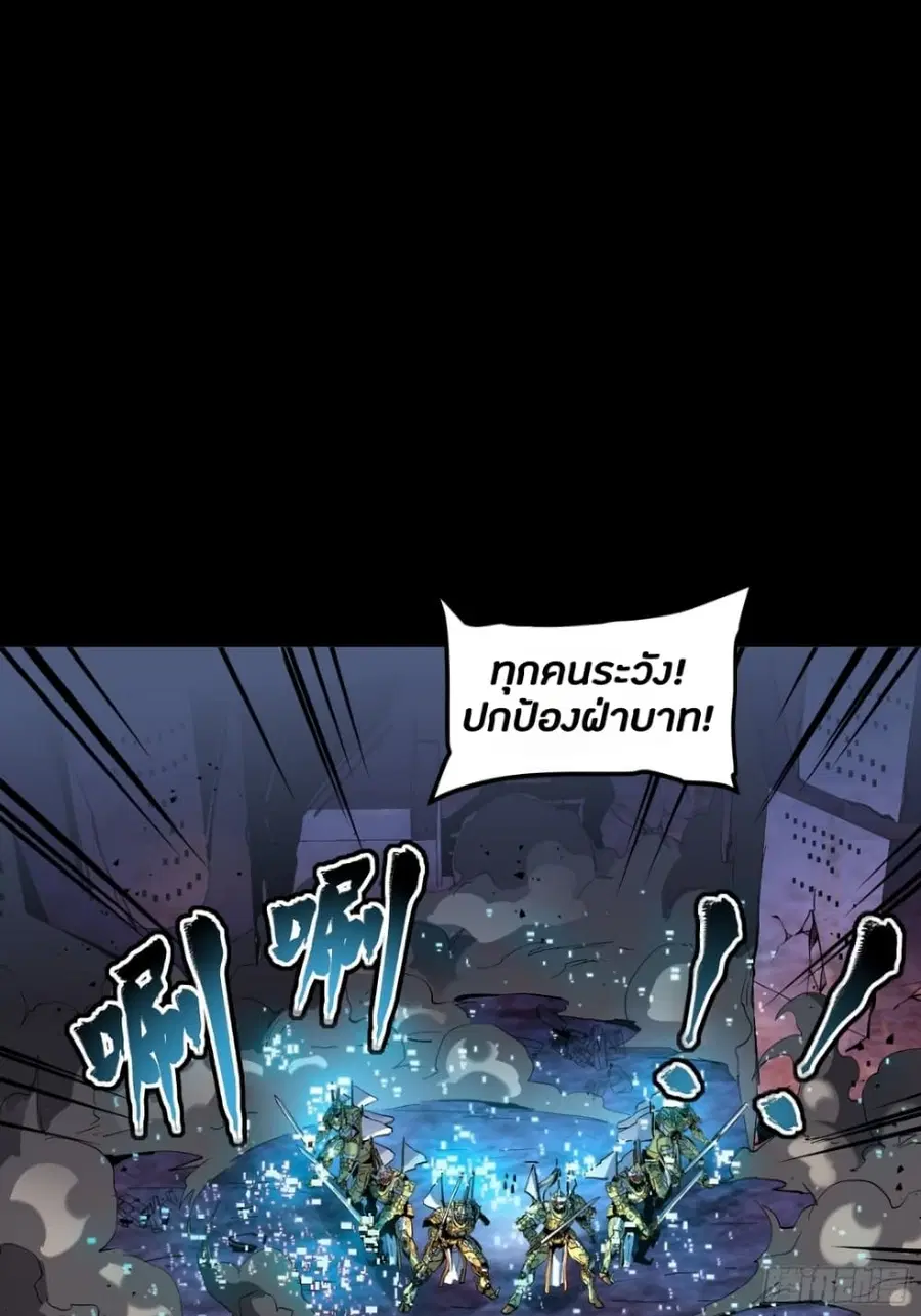 Legend of Star General ตอนที่ 46 หน้า 47