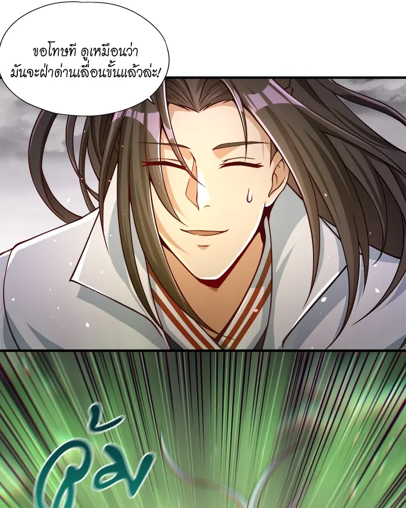 The Time of Rebirth ตอนที่ 121 หน้า 50