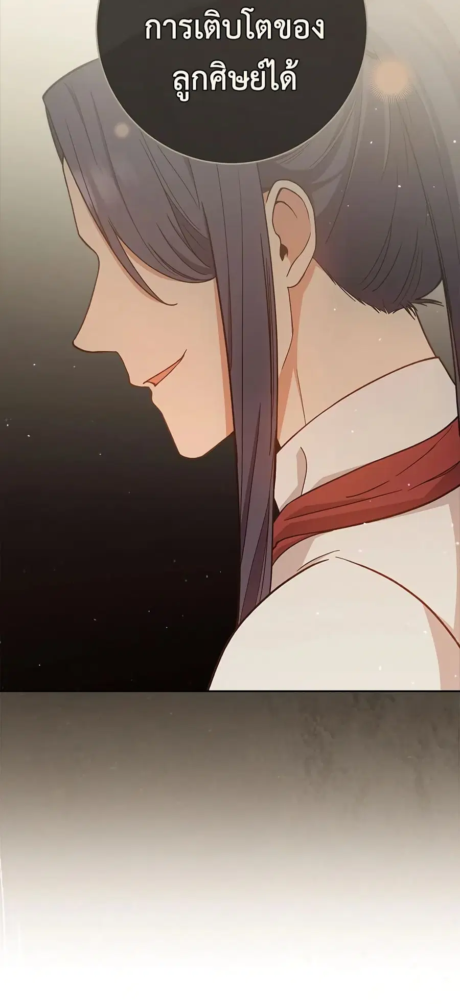 The Young Lady Is a Royal Chef ตอนที่ 68 หน้า 49