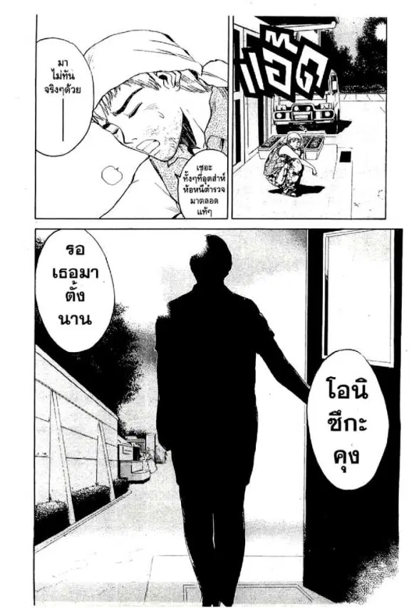 GTO : Great Teacher Onizuka ตอนที่ 10 หน้า 20
