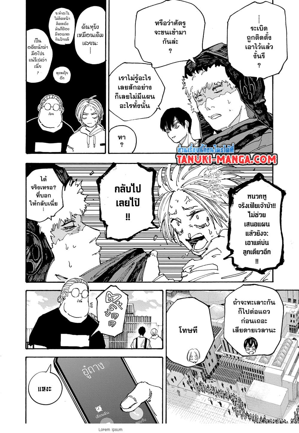 Sakamoto Days ตอนที่ 141 หน้า 9