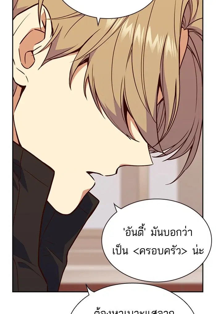 Study Group ตอนที่ 69 หน้า 67