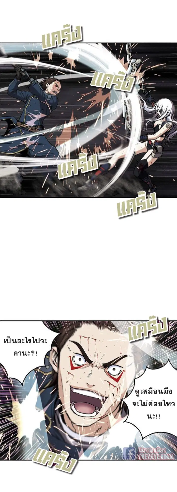 Leviathan ตอนที่ 40 หน้า 7