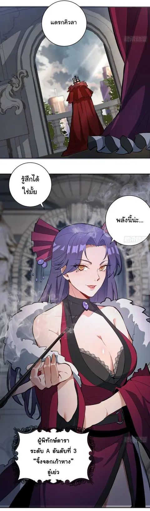 King Star Emperor ตอนที่ 1 หน้า 25