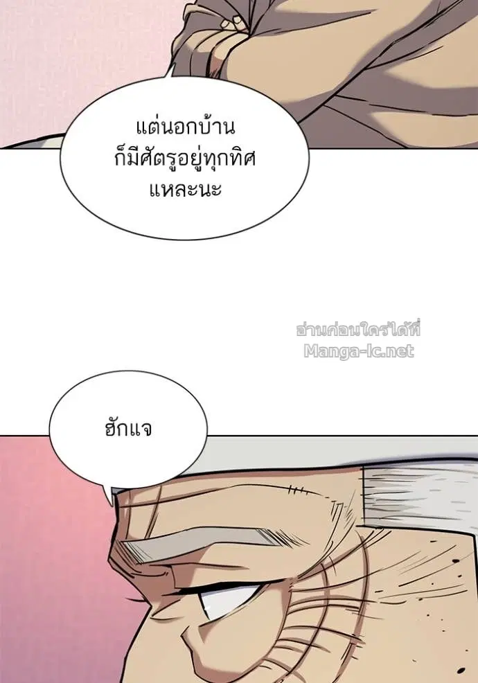 Reborn Rich ตอนที่ 80 หน้า 36
