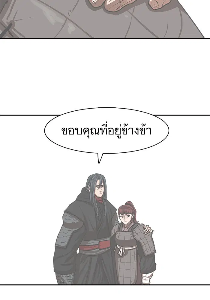 Escort Warrior ตอนที่ 187 หน้า 49