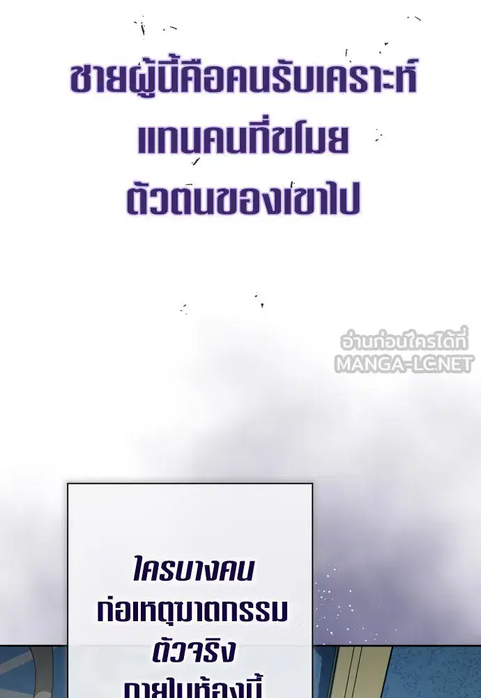 Your Throne ตอนที่ 179 หน้า 60