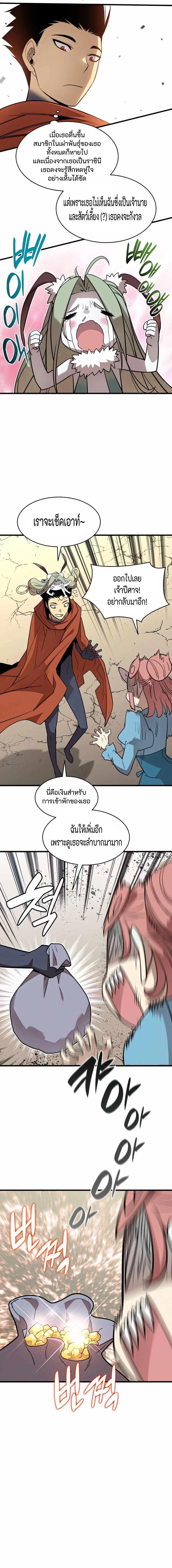 Worn and Torn Newbie ตอนที่ 127 หน้า 16