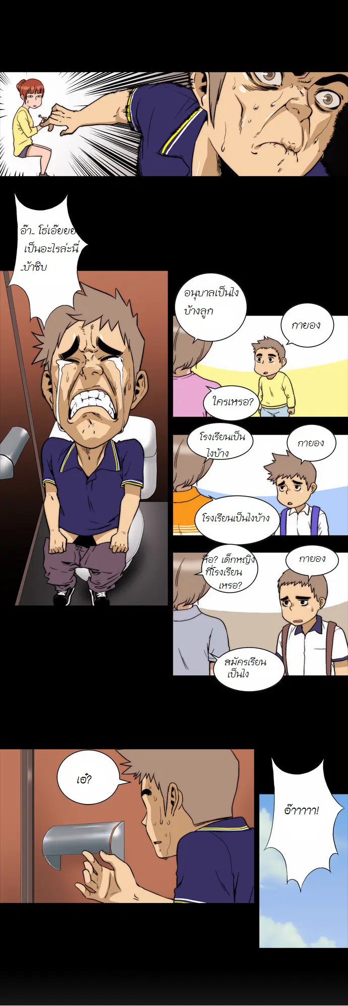 Green Boy ตอนที่ 136 หน้า 13