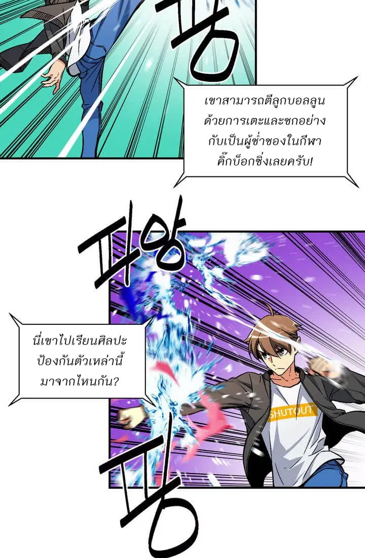 Legendary Moonlight Sculptor ตอนที่ 58 หน้า 40