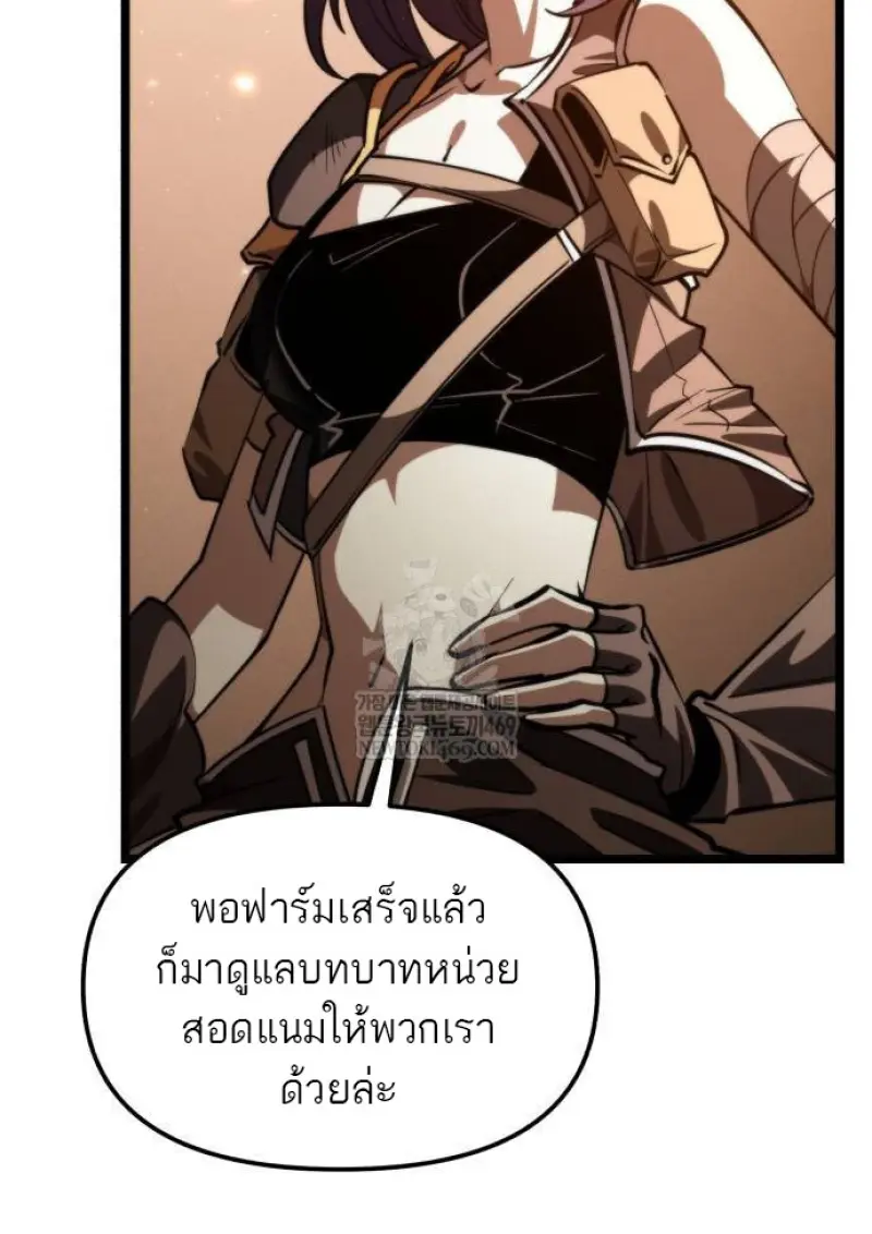Reincarnator ผู้หวนคืน ตอนที่ 108 หน้า 92