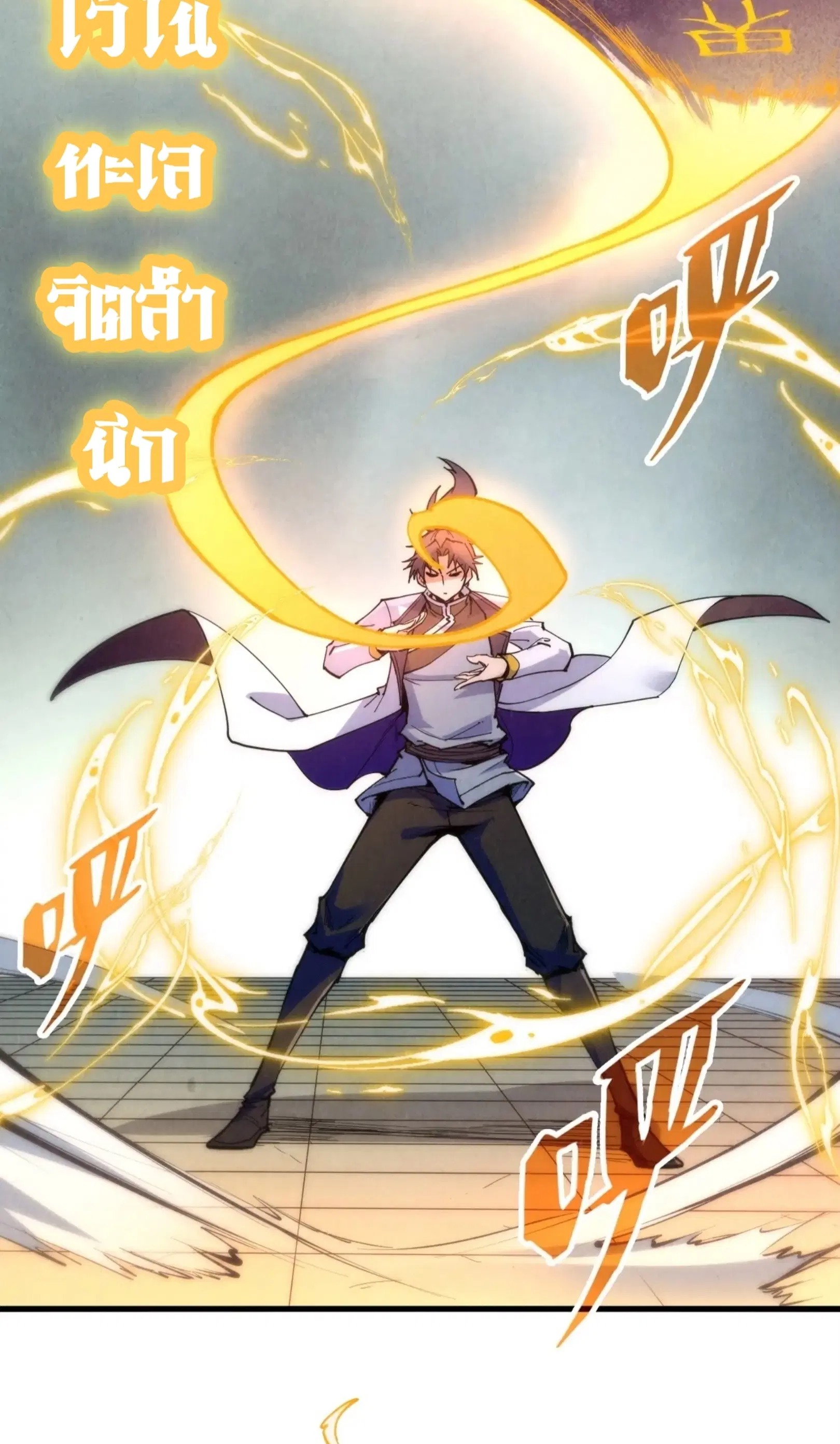 The Eternal Supreme ตอนที่ 204 หน้า 40