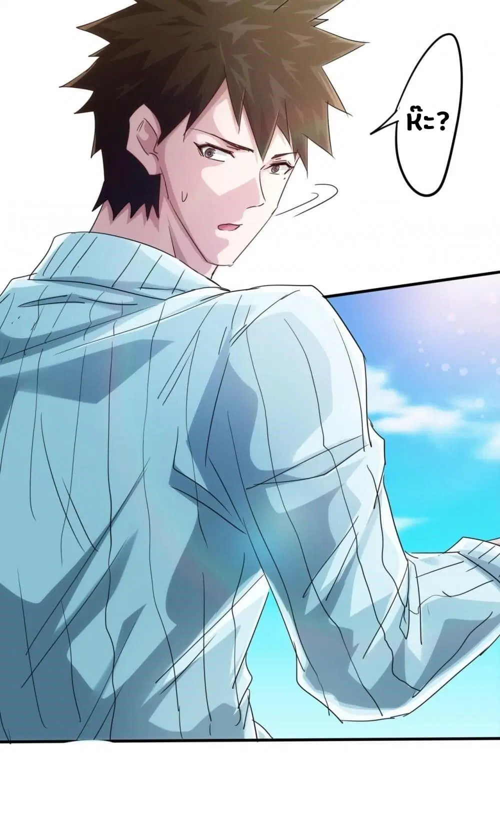 Strongest Worker ตอนที่ 216 หน้า 5