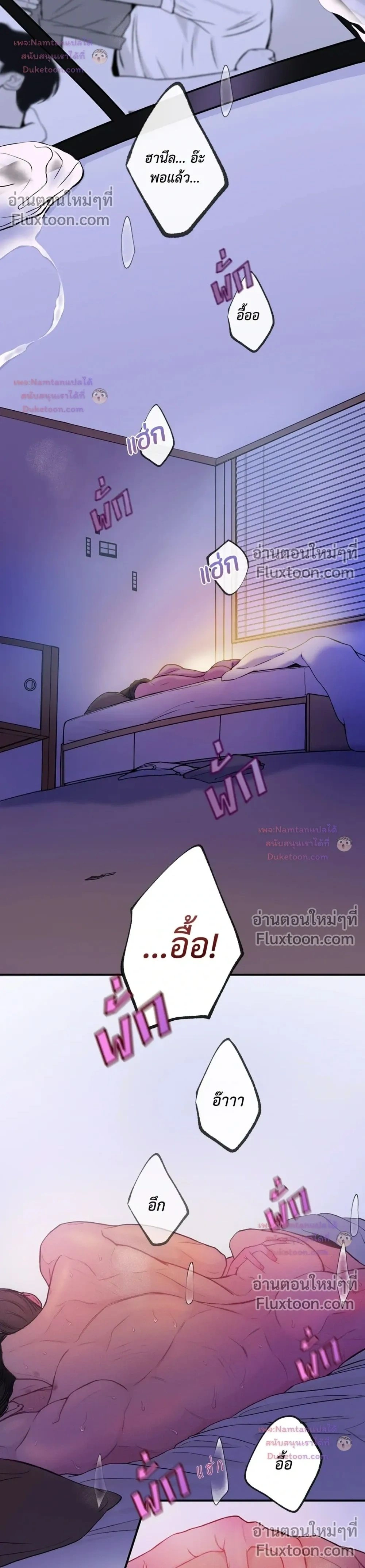 Look Through You – เพียงเปิดใจรัก ตอนที่ 9 หน้า 2