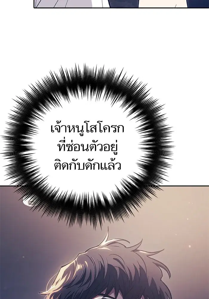 The S-Classes That I Raised (My S-Class Hunters) ตอนที่ 139 หน้า 82