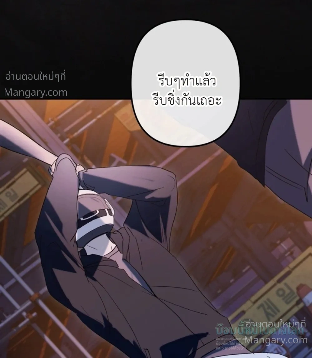 X-TEN – พิกัดรักสิบแต้ม ตอนที่ 9 หน้า 19